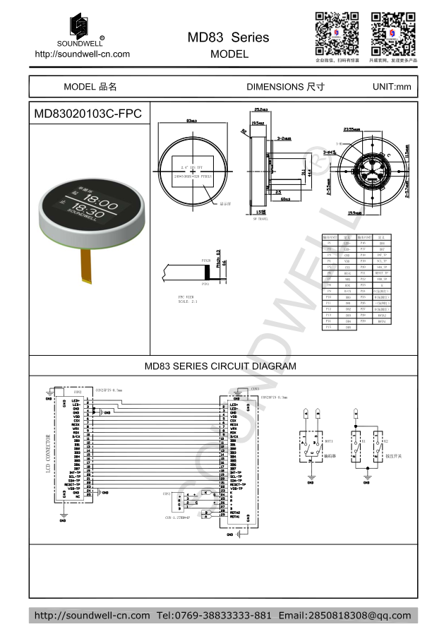 MD83按壓開關觸摸顯示屏模組規格書