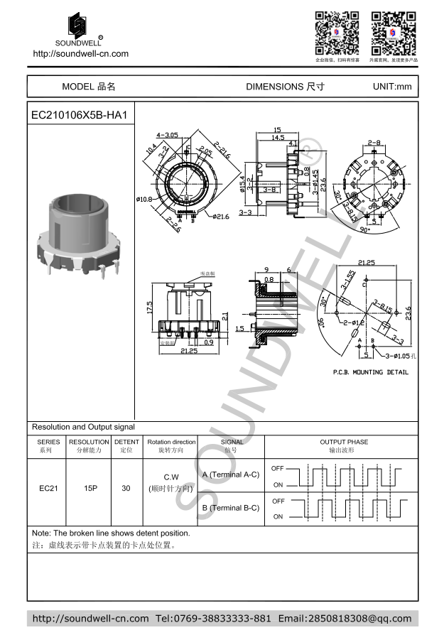 EC21中空型編碼器規(guī)格書