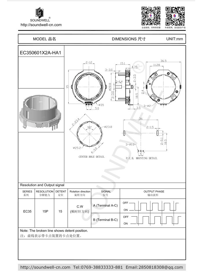 EC350601中空編碼器規格書