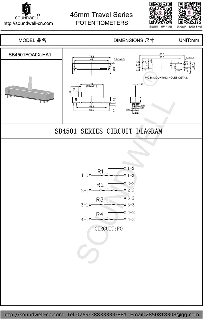 45mm直滑式電位器規格書