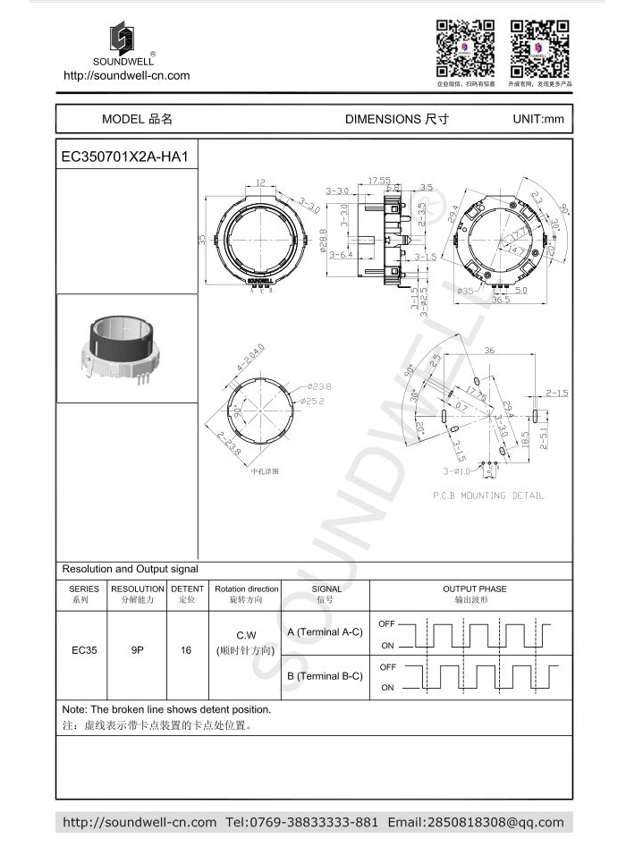 EC350701中空編碼器規格書