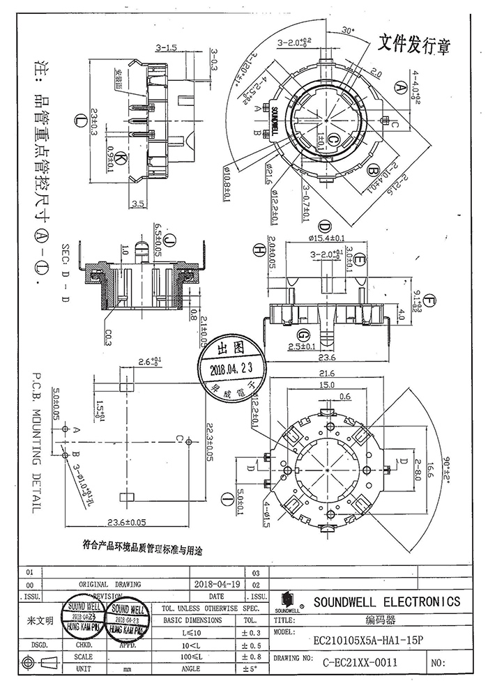 EC21中空軸編碼器規(guī)格書