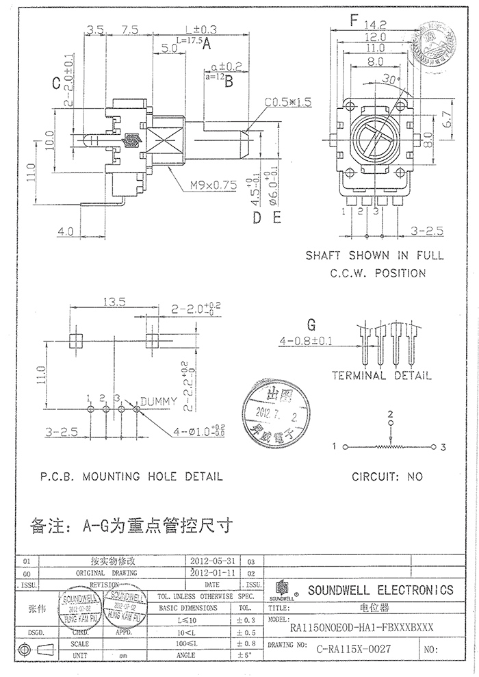 RA11單聯電位器規格書