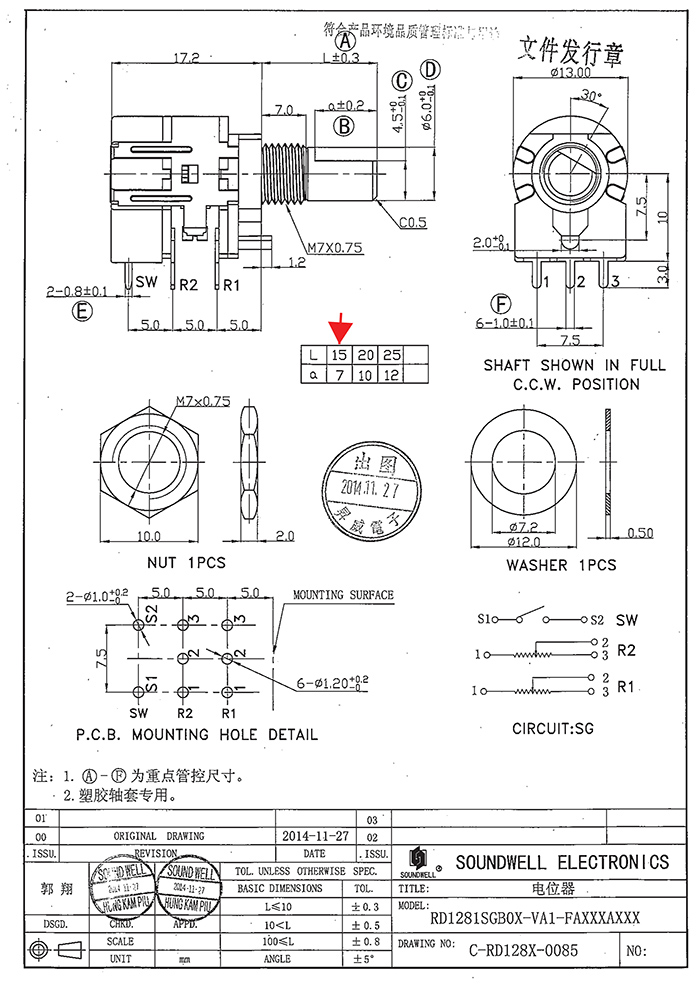 RD12電位器旋轉(zhuǎn)開(kāi)關(guān)規(guī)格書(shū)