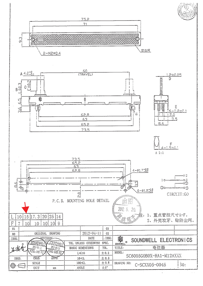 60MM行程雙聯直滑式電位器規格書