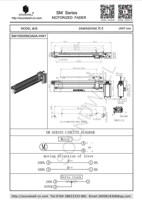 100mm行程帶馬達直滑電位器規(guī)格書