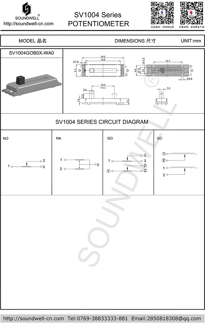 SV1004直滑電位器規格書